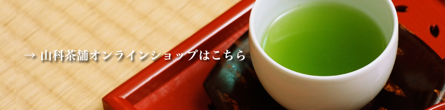 オンラインショップ